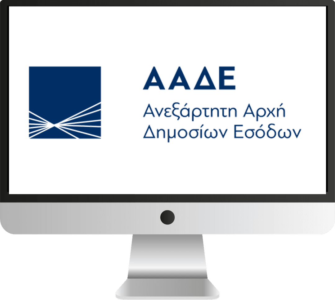AADE Integration