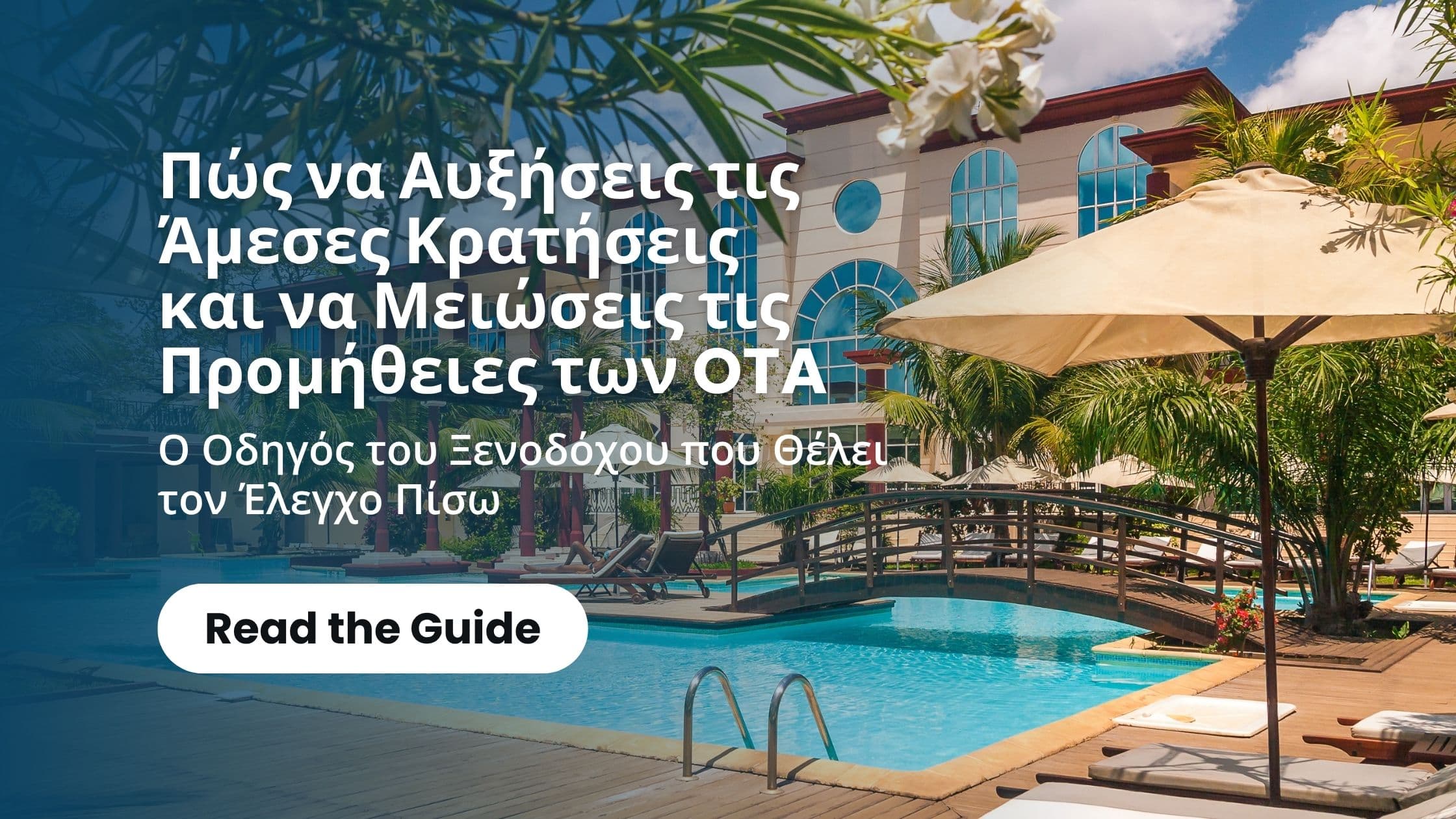 Πώς να Αυξήσεις τις Άμεσες Κρατήσεις και να Μειώσεις τις Προμήθειες των OTA: Ο Οδηγός του Ξενοδόχου που Θέλει τον Έλεγχο Πίσω