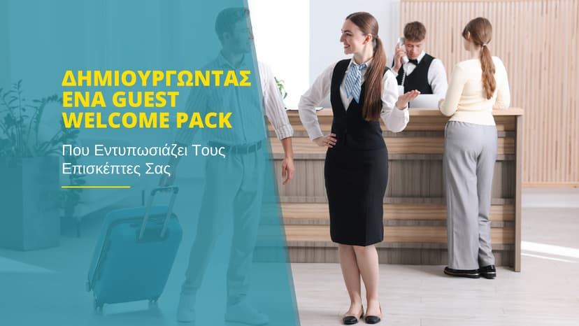 Δημιουργώντας Ένα Guest Welcome Pack Που Εντυπωσιάζει Τους Επισκέπτες Σας
